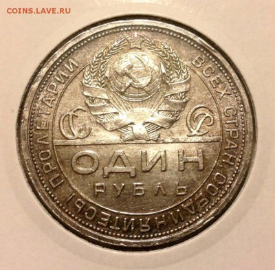 1 рубль 1924 штемпельный. Оценка - 2