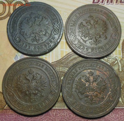 2 копейки 1904,1912,1915,1916 год - 2 ки 1912,14,15,16г.2