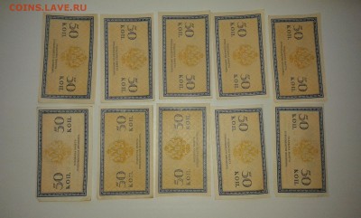 50копеек 1915г...10штук....04.10.17...22.00 - 20171002_180953[1]