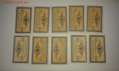 50копеек 1915г...10штук....04.10.17...22.00 - 20171002_181020[1]