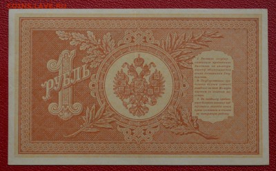 Рубль 1898 года 2 штуки - DSC_0052.JPG