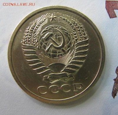5 копеек 1967 года, ФИКС - IMG_6740.JPG