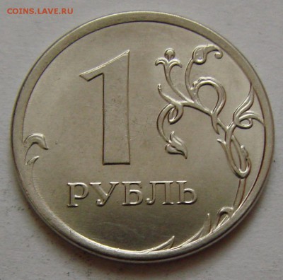 1 руб 2014 ммд. Полный раскол . До 08.10.2017 22:00 МСК - DSC00151.JPG