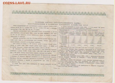 Заем 25р 1950 г  до 22.00  6 окт - Изображение 11941
