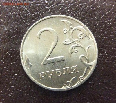 2 рубля 2015 раскол аверса до 06.10.17 - IMG_2357.JPG