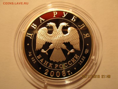 К.К.2 руб.2008г. Черноморская шемая.до 07.10.2017г.22-МСК - Изображение 046