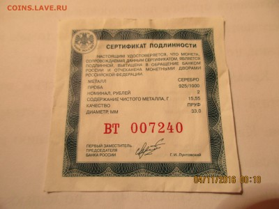К.К.2 руб.2008г. Черношапочный сурок.до 07.10.2017 22-МСК - Изображение 049