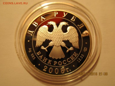 К.К.2 руб.2008г. Черношапочный сурок.до 07.10.2017 22-МСК - Изображение 041