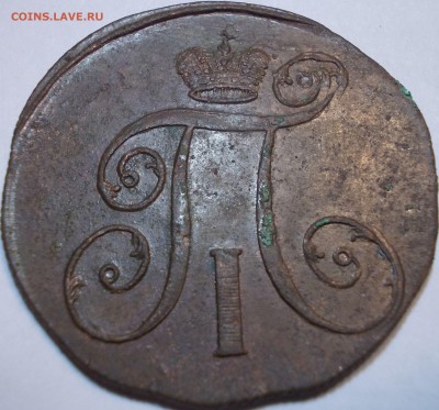2 копейки 1798 года ЕМ - помощь в атрибутировании. - Аверс