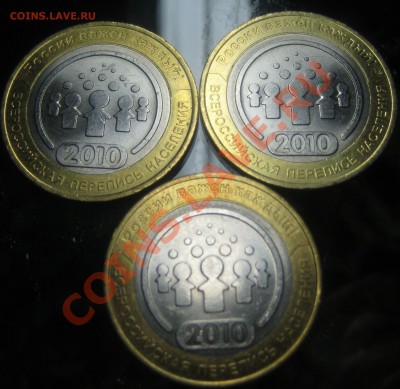 10 р перепись 3 шт до 14.03.11 в 22-00 - 2010 новые 005