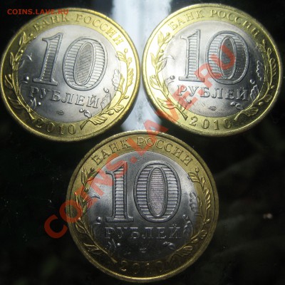 10 р перепись 3 шт до 14.03.11 в 22-00 - 2010 новые 006