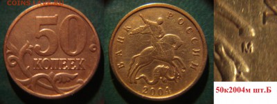 1р05сп, 5к2003сп, 50к2004м и др. РЕДКАЯ погодовка (6.10.17) - 50к2004м шт.Б