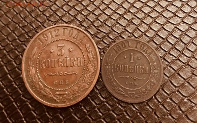 Н2 -3 Копейки 1912г  1 Коп-1901 г до 5.10.17 в 22:15 - 00EC12B3-2C39-40CE-B560-6EE25619DBB2