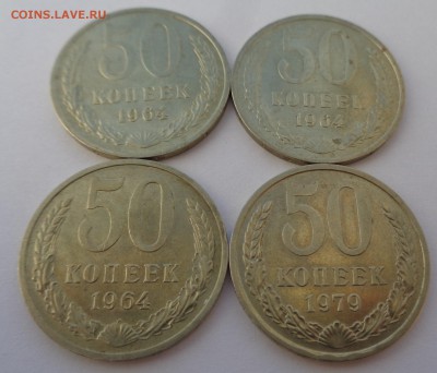50 копеек 1964-3шт, 1979-1шт Блеск ФИКС до 4.10.17 22-00 - DSC04427.JPG