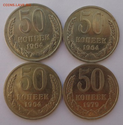 50 копеек 1964-3шт, 1979-1шт Блеск ФИКС до 4.10.17 22-00 - DSC04426.JPG