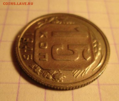 15 копеек, 1946. Две монетки. - B2088C98-847C-4155-9B4E-FEEB09A19DA0