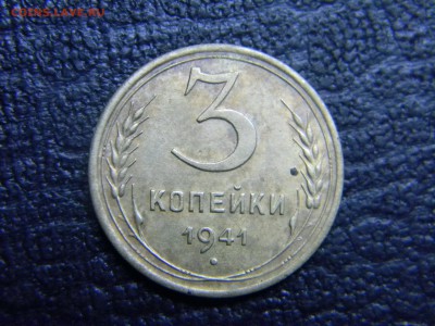 3 копейки 1941 до 5.10 в 21.30 по Москве - Изображение 3015