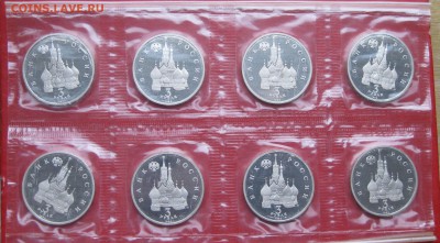 3р Александр Невский Пруф 1992г 8шт до 05.10.17г - IMG_0088.JPG