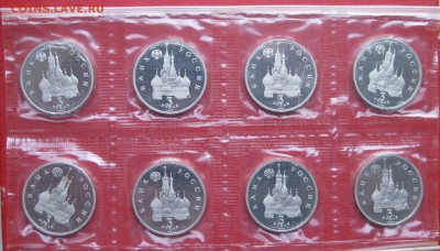 3р Александр Невский Пруф 1992г 8шт до 05.10.17г - IMG_0087.JPG