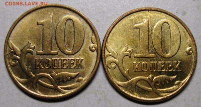 10коп 2007м--шт 4,31Б--(1-я и 2-я шт пары)   3окт 22-00мск - IMG_0319.JPG