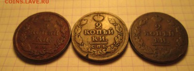 2 копейки, 1811-12 гг. (3 монетки) И 3 копейки, 1913 года. - E7B43B57-D00E-4FDC-8189-346EEE3FEF48