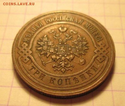 2 копейки, 1811-12 гг. (3 монетки) И 3 копейки, 1913 года. - 4C7C0211-99E4-4846-8222-68FDAE3FC9D4