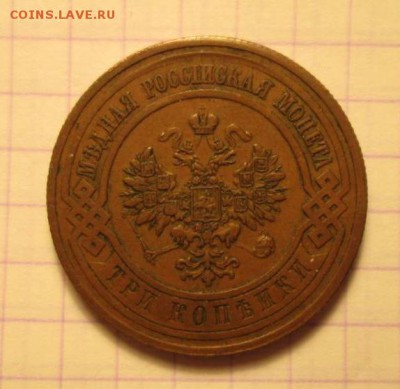 2 копейки, 1811-12 гг. (3 монетки) И 3 копейки, 1913 года. - 0B640CC4-221C-42BC-B4FD-2923F42331F1