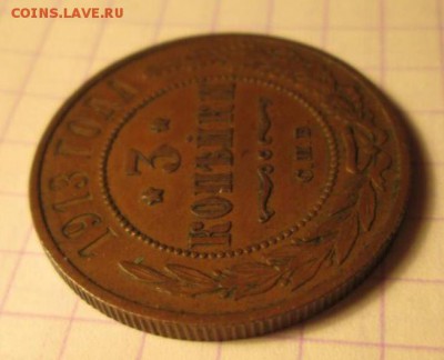2 копейки, 1811-12 гг. (3 монетки) И 3 копейки, 1913 года. - 7975A909-747A-4B6B-AA73-2E560AA1DA87
