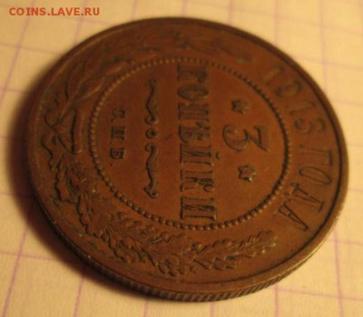 2 копейки, 1811-12 гг. (3 монетки) И 3 копейки, 1913 года. - 8918322A-D33D-484E-9036-2A702EA87BE6