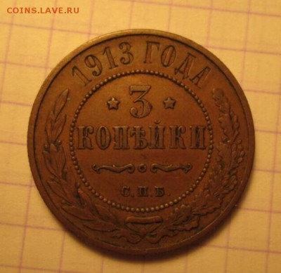 2 копейки, 1811-12 гг. (3 монетки) И 3 копейки, 1913 года. - F4441B24-A317-47CA-9CFA-BC5E068416E6