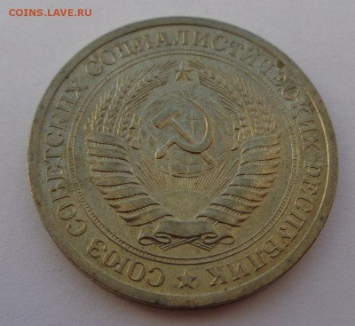 Рубль 1968 №1 Блеск ФИКС до 4.10.17 22-00 - DSC04441.JPG