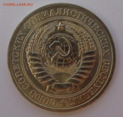 Рубль 1978 №1 Блеск ФИКС до 4.10.17 22-00 - DSC04448.JPG