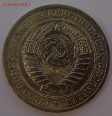 Рубль 1978 №2 Блеск ФИКС до 4.10.17 22-00 - DSC04452.JPG
