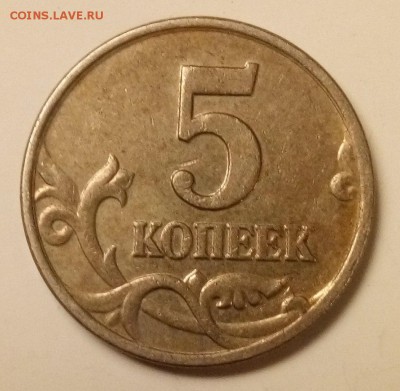 5 копеек 2002м на определение штемпеля - nHjfbQyXIbg