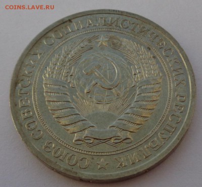 Рубль 1979 Блеск ФИКС до 4.10.17 22-00 - DSC04457.JPG