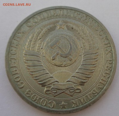 Рубль 1980 №1 Блеск ФИКС до 4.10.17 22-00 - DSC04461.JPG