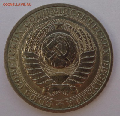 Рубль 1980 №1 Блеск ФИКС до 4.10.17 22-00 - DSC04460.JPG