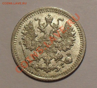 5 копеек 1898 г. Отличная, штемп. блеск! До 14.03.11 г. - SDC14574.JPG