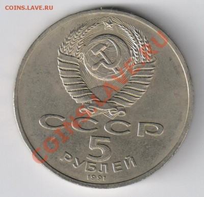 5 рублей ДАВИД САСУНСКИЙ до 14.03.2011г 21-00 по МСК - 5 рублей Давид Сасунский