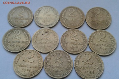 2 копейки 1926-55г. 11шт. До 5.10.2017 в 22.00 - 20170928_101650-1