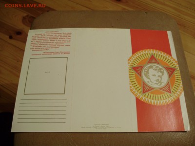 личная карточка октябрёнка - P9300015.JPG