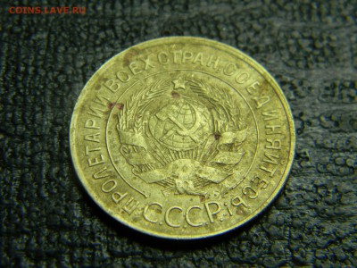 3 копейки 1929 до 5.10 в 21.30 по Москве - Изображение 3042