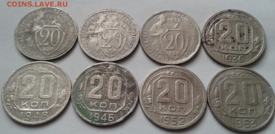 20 копеек 1931-53г. До 5.10.2017 в 22.00 - 20171001_152544