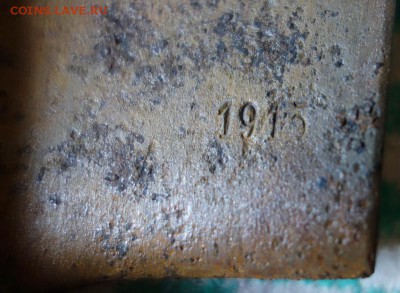 Лопатка сапёрная 1915, М.К.П. до 6-10-2017 - DSC03411_новый размер.JPG