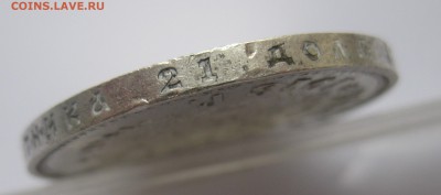 1 рубль 1913 ЭБ с 200 редкая монета - IMG_8363.JPG