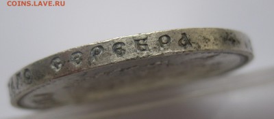 1 рубль 1913 ЭБ с 200 редкая монета - IMG_8361.JPG