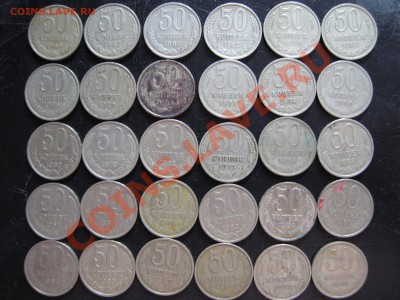 кучка полтинников с1964 по1990г.до 10.03.11. в 23.00 мск - сов плт1.JPG