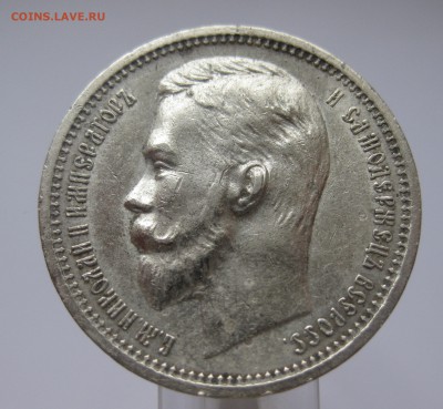 1 рубль 1913 ЭБ с 200 редкая монета - IMG_8344.JPG