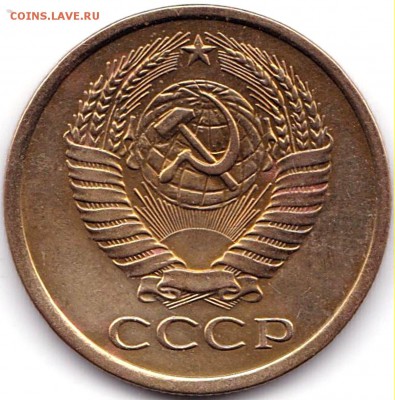 5 коп 1976г. aUNC до 8.10.17. 22-00 Мск - 5 коп 1976г. (2)