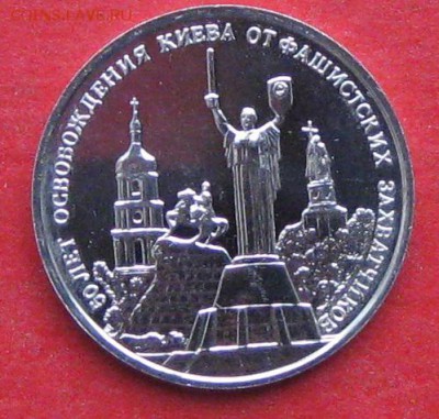 3р Освобождение Киева АЦ 1993г до 05.10.17г - IMG_0120.JPG